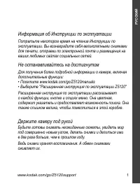 Kodak Z5120 EasyShare