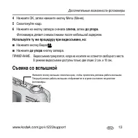 Страница 13