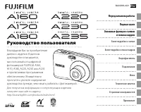 Fujifilm A160 / A170 / A180