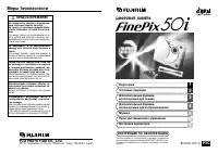 Fujifilm FinePix 50i