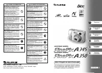 Fujifilm FinePix A345 / A350