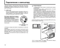 Страница 106
