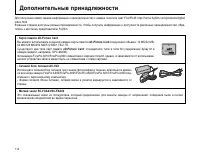 Страница 114