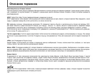 Страница 144