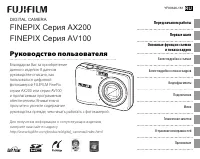 Fujifilm FinePix AV100