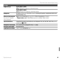 Страница 105