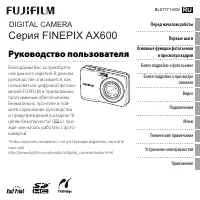 Fujifilm FinePix AX600