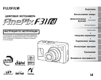 Fujifilm FinePix F31fd