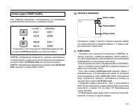 Страница 107