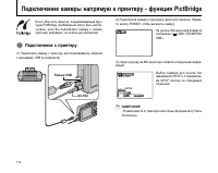 Страница 114