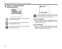 Страница 116