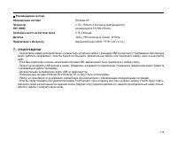 Страница 119