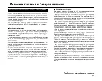 Страница 133