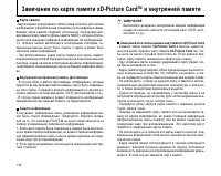 Страница 136