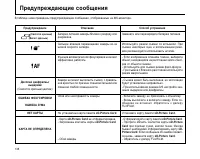 Страница 138