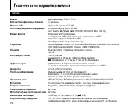 Страница 150