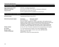 Страница 152