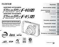 Fujifilm FinePix F40fd / F45fd