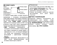 Страница 102