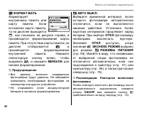 Страница 104