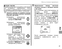Страница 105