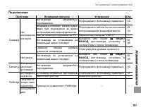 Страница 115