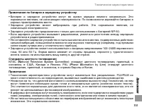 Страница 127