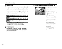 Страница 100