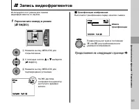 Страница 101