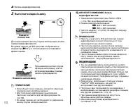 Страница 102