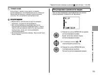 Страница 105