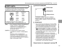 Страница 111