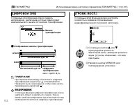 Страница 112