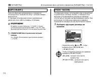 Страница 114