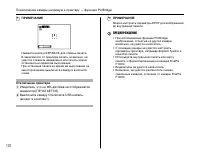 Страница 120