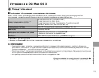 Страница 123