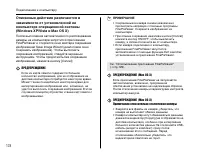 Страница 128