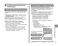 Страница 129