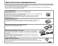 Страница 132