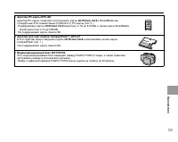 Страница 133