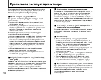 Страница 134