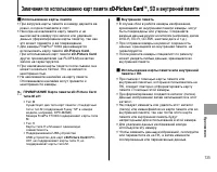 Страница 135