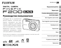 Fujifilm FinePix F200EXR