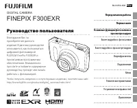 Fujifilm FinePix F300EXR