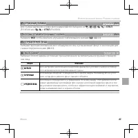 Страница 101