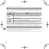 Страница 102