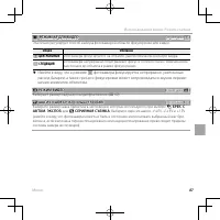 Страница 103