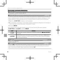 Страница 114