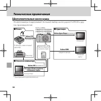 Страница 122