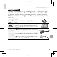 Страница 123